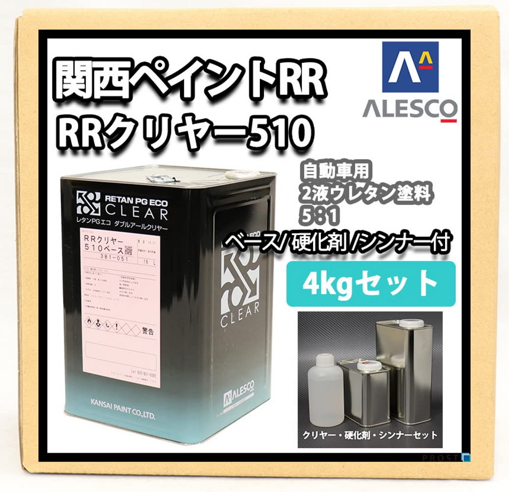 Amazon | 関西ペイント PGエコ RR 510 クリヤー 4kgセット / 5：1